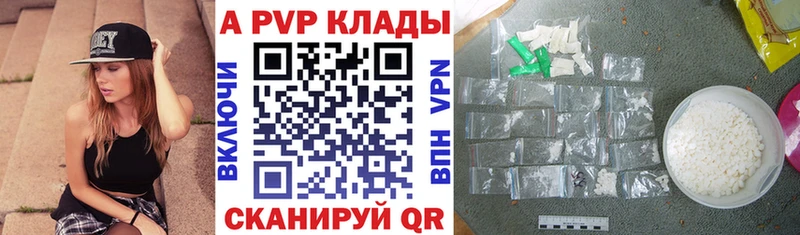 Альфа ПВП Crystall  MEGA сайт  Красноармейск 