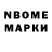 Марки NBOMe 1500мкг Agnieszka Ciamaga