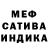 Бошки марихуана SATIVA & INDICA Berline
