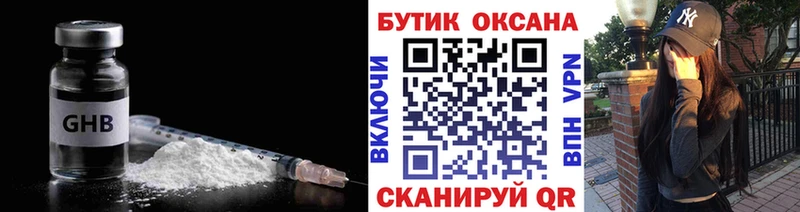 БУТИРАТ вода  блэк спрут зеркало  мориарти наркотические препараты  Красноармейск 