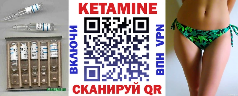 КЕТАМИН ketamine Красноармейск