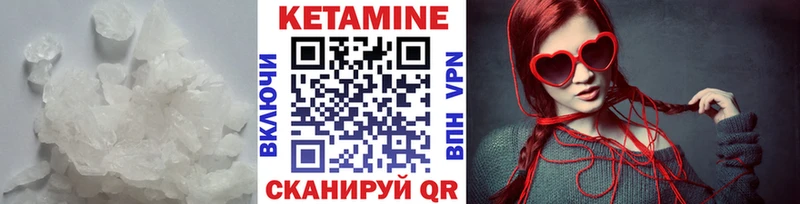 КЕТАМИН VHQ  Красноармейск 