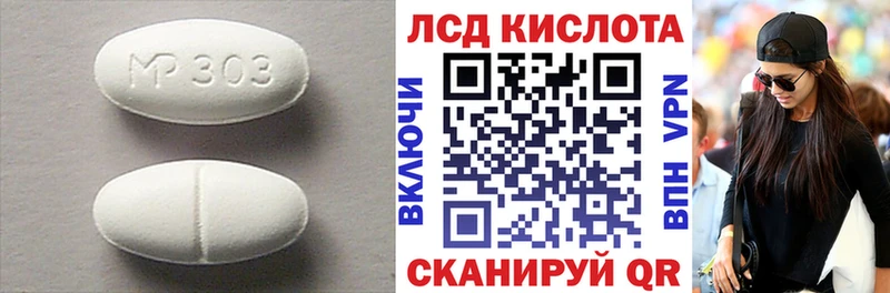 ЛСД экстази кислота  как найти наркотики  Красноармейск 