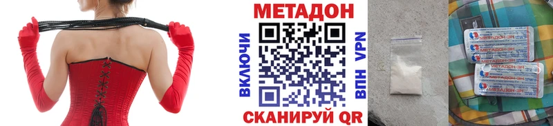 купить наркотик  Красноармейск  МЕТАДОН VHQ 